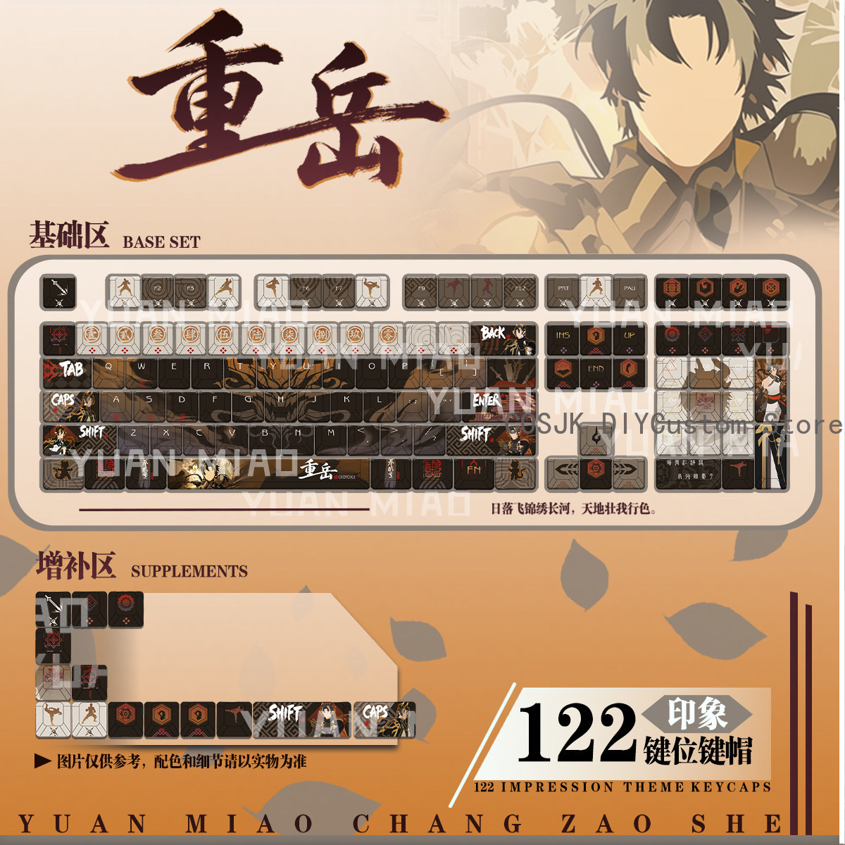 122 Keys Anime Arknights Chong - Gaming Accessories In China 评论和价格